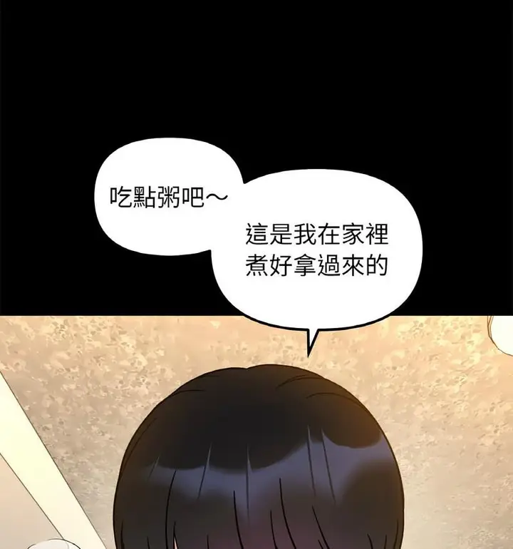 漫画《她才不是我姐姐》第22话第75张图