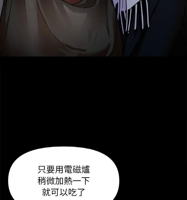 漫画《她才不是我姐姐》第22话第77张图