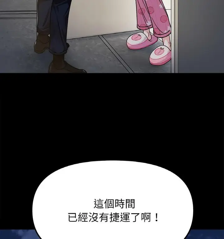 漫画《她才不是我姐姐》第22话第79张图