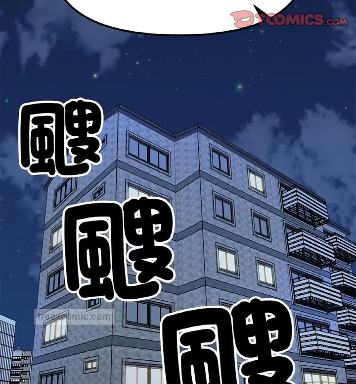 漫画《她才不是我姐姐》第22话第80张图