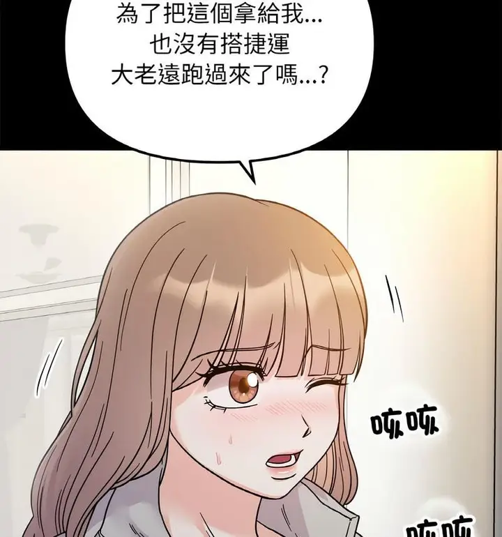漫画《她才不是我姐姐》第22话第82张图