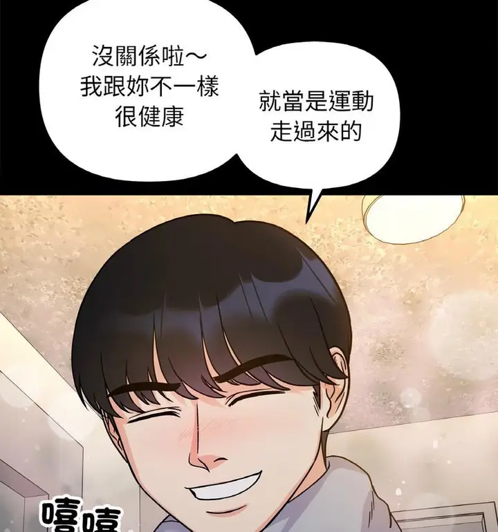 漫画《她才不是我姐姐》第22话第84张图