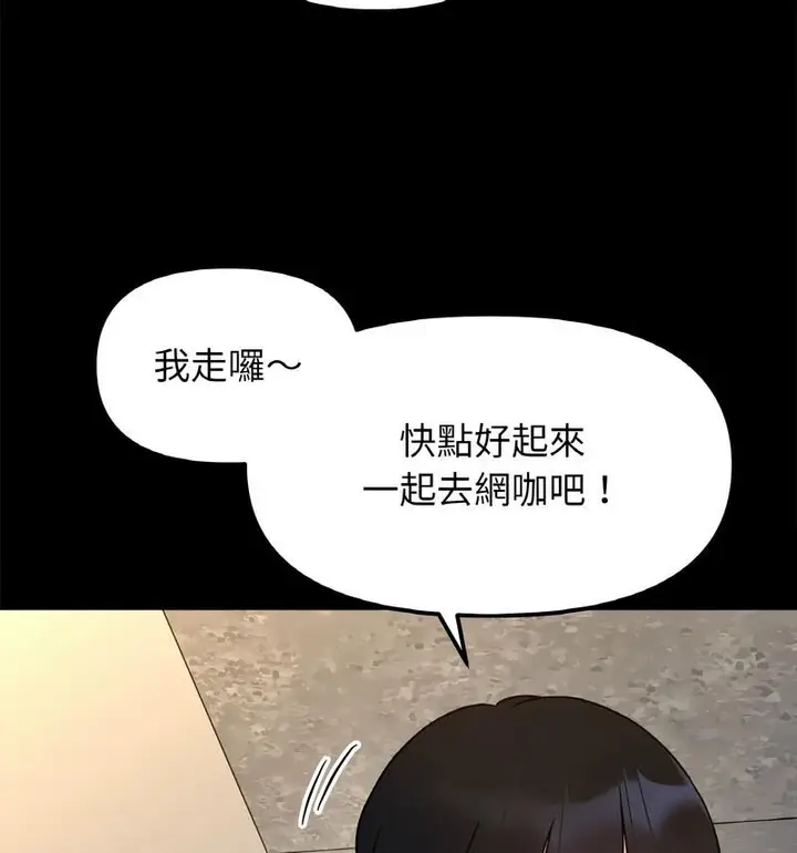 漫画《她才不是我姐姐》第22话第89张图