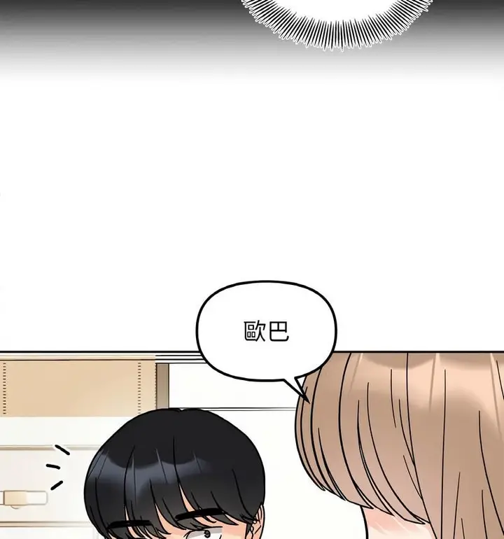 漫画《她才不是我姐姐》第22话第95张图