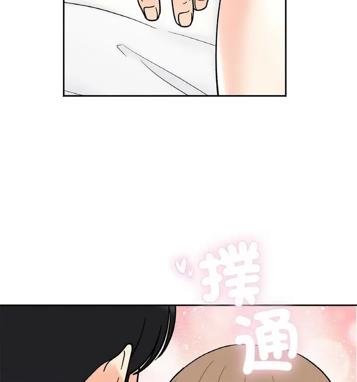 漫画《她才不是我姐姐》第22话第98张图