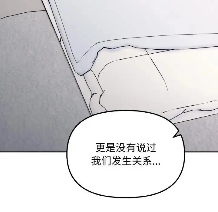 漫画《她才不是我姐姐》第23话第106张图