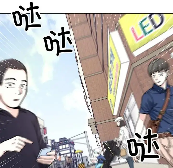 漫画《她才不是我姐姐》第23话第11张图