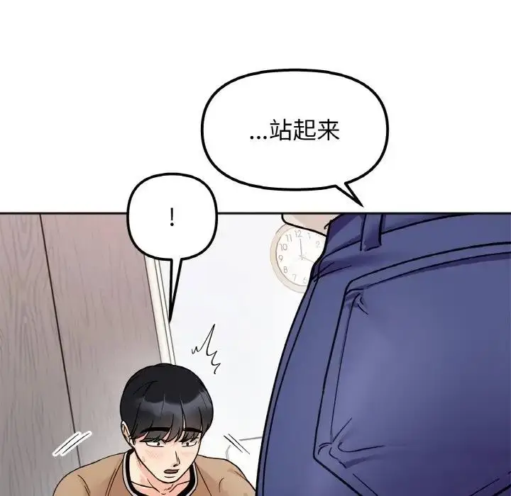 漫画《她才不是我姐姐》第23话第115张图