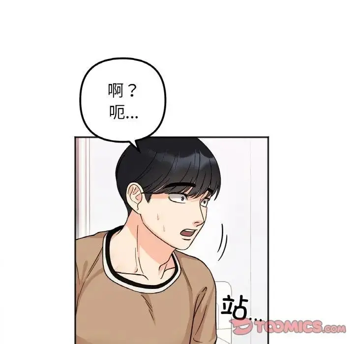 漫画《她才不是我姐姐》第23话第117张图