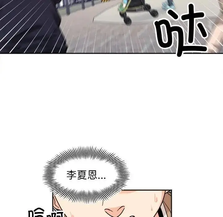 漫画《她才不是我姐姐》第23话第12张图