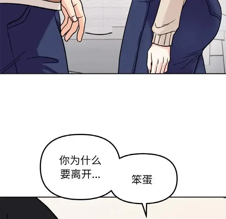 漫画《她才不是我姐姐》第23话第126张图