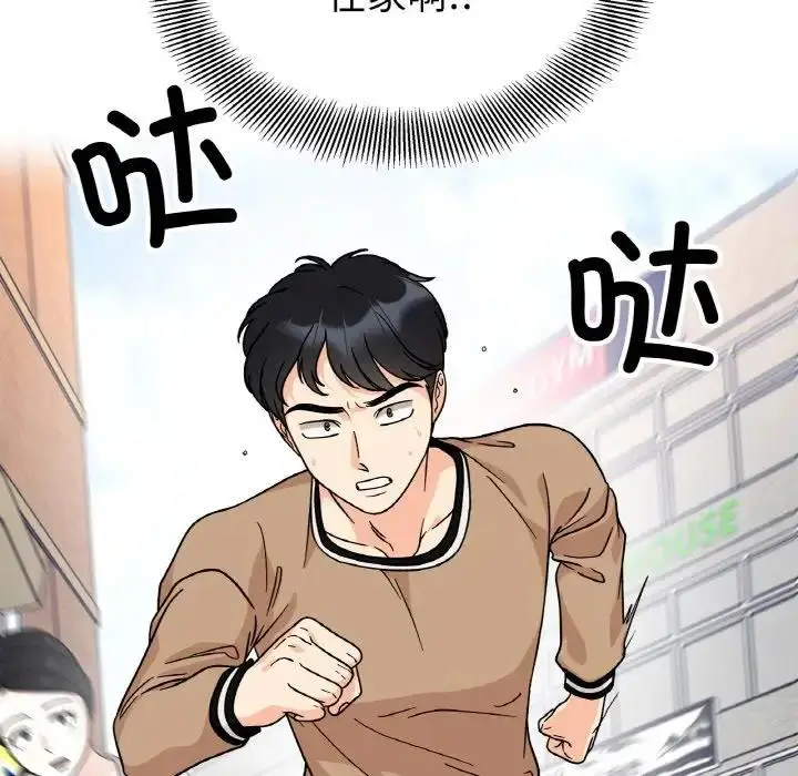漫画《她才不是我姐姐》第23话第14张图