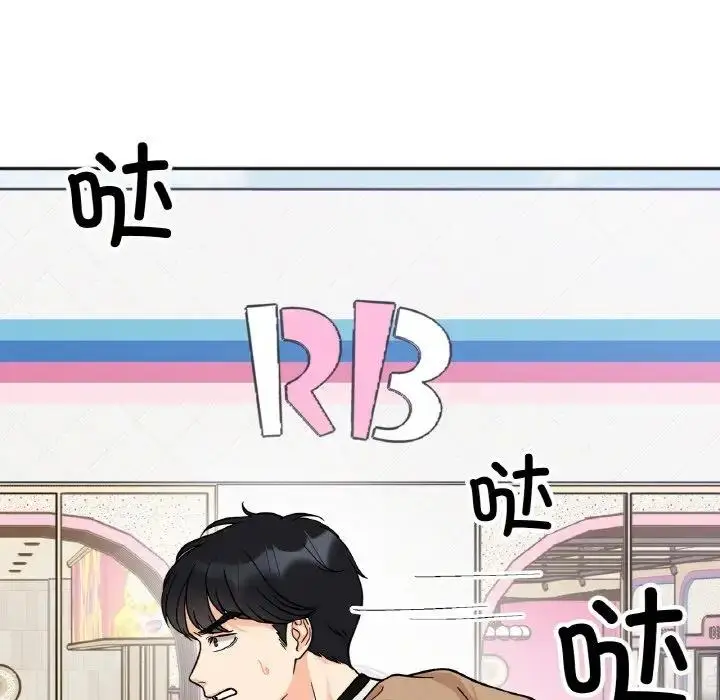 漫画《她才不是我姐姐》第23话第18张图