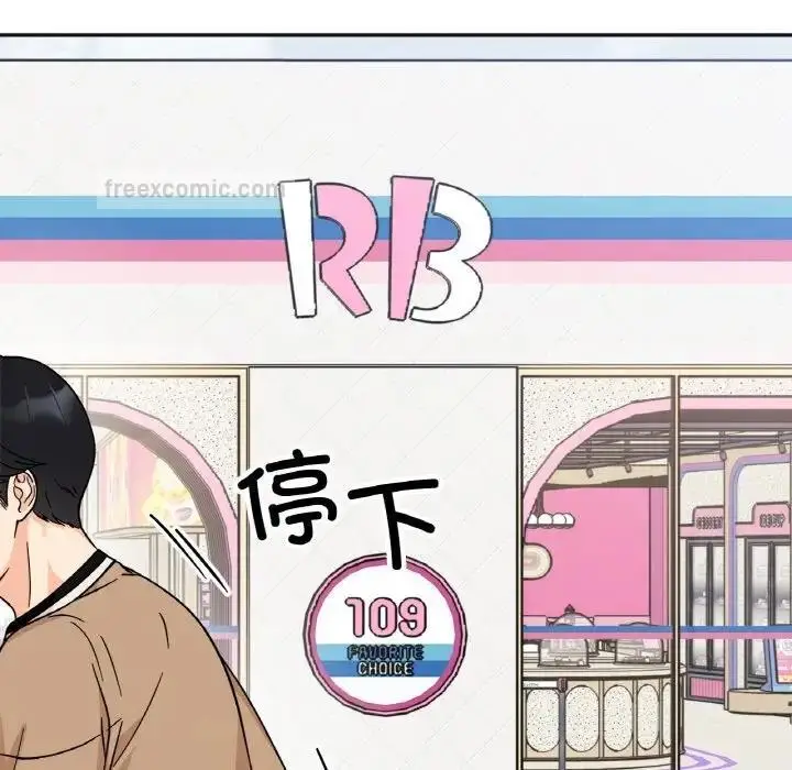 漫画《她才不是我姐姐》第23话第20张图