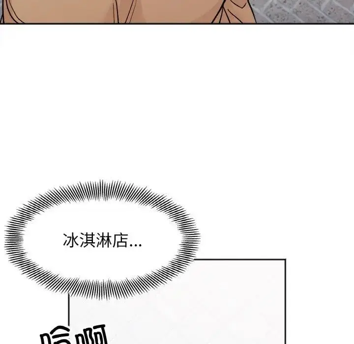 漫画《她才不是我姐姐》第23话第23张图