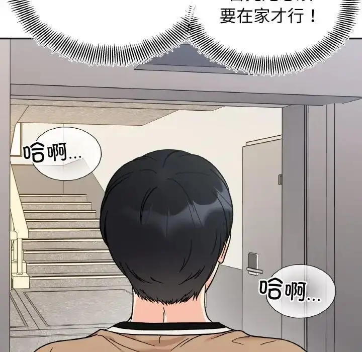 漫画《她才不是我姐姐》第23话第32张图