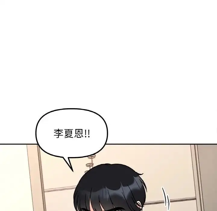漫画《她才不是我姐姐》第23话第38张图