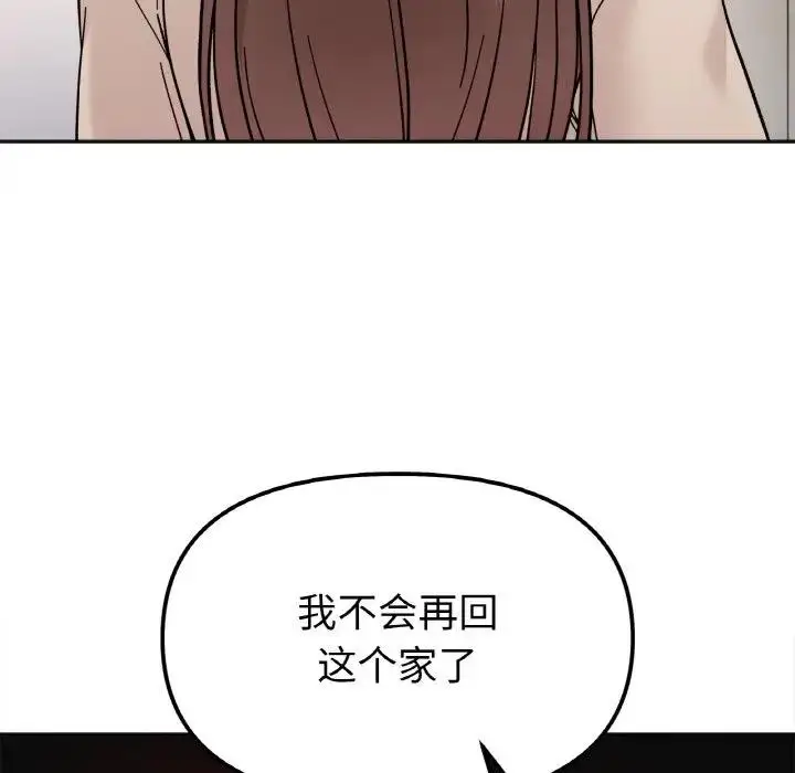 漫画《她才不是我姐姐》第23话第53张图