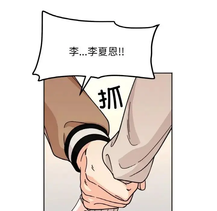 漫画《她才不是我姐姐》第23话第56张图