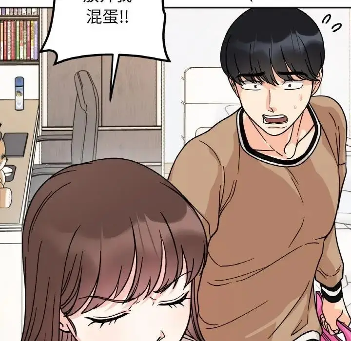 漫画《她才不是我姐姐》第23话第58张图