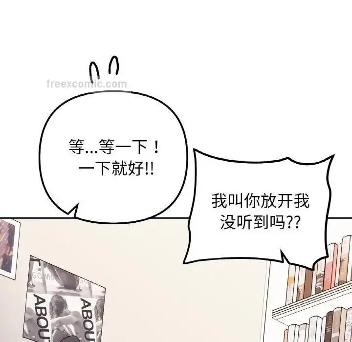 漫画《她才不是我姐姐》第23话第60张图