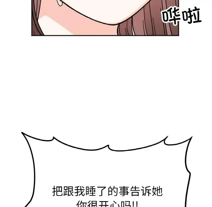 漫画《她才不是我姐姐》第23话第70张图
