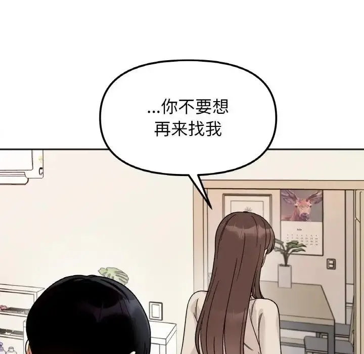 漫画《她才不是我姐姐》第23话第79张图