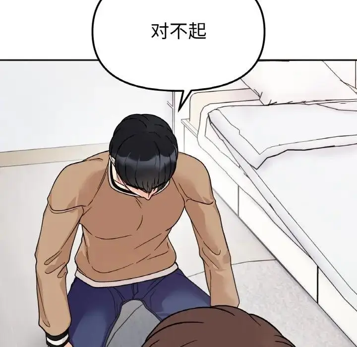 漫画《她才不是我姐姐》第23话第85张图