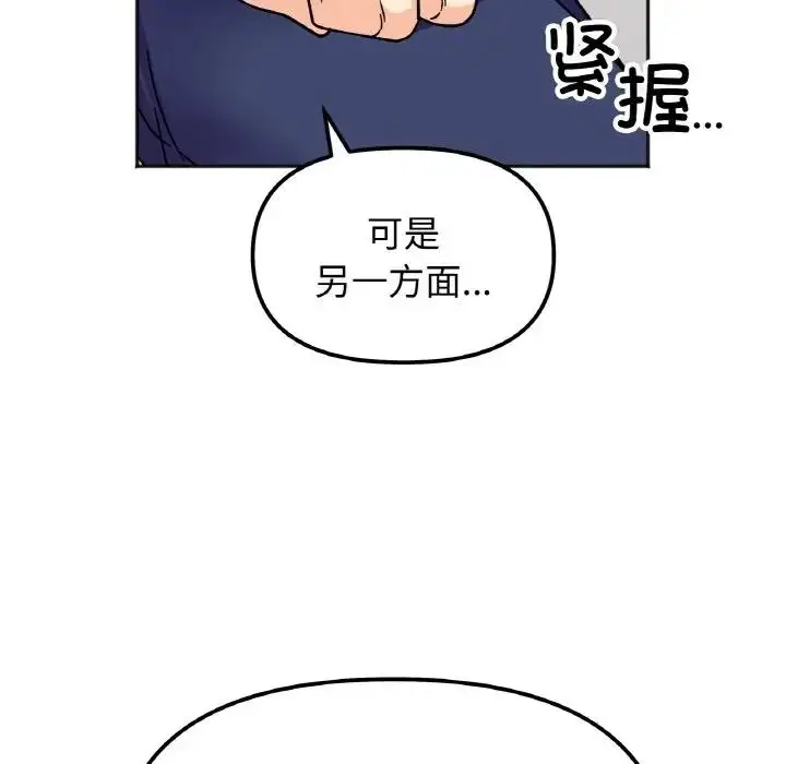 漫画《她才不是我姐姐》第23话第95张图