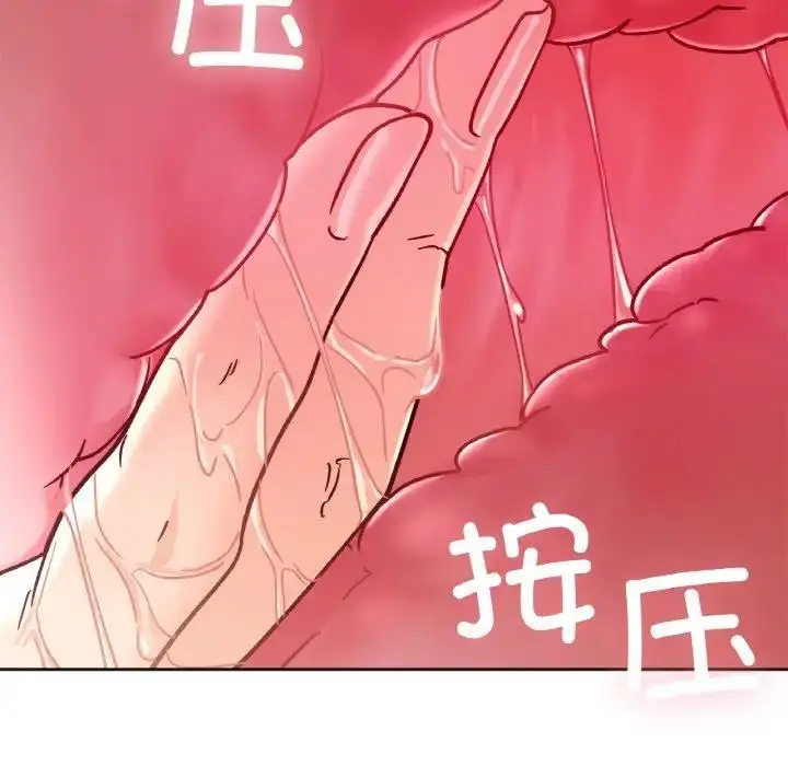 漫画《她才不是我姐姐》第24话第112张图