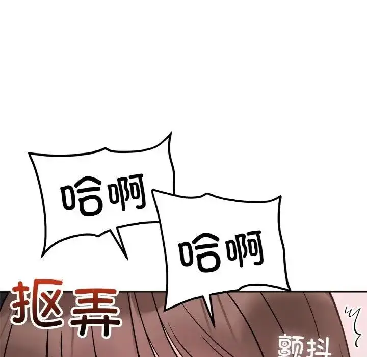漫画《她才不是我姐姐》第24话第113张图