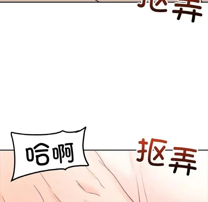 漫画《她才不是我姐姐》第24话第115张图