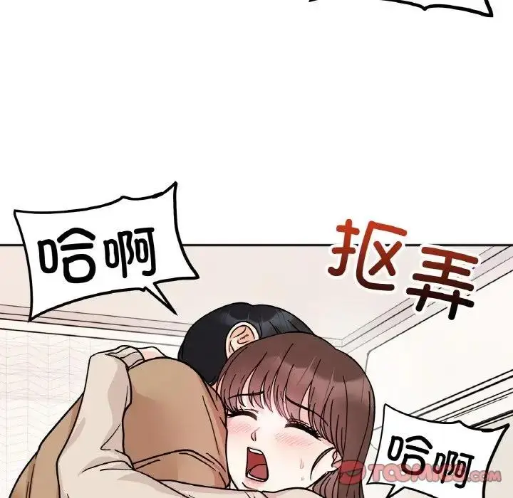 漫画《她才不是我姐姐》第24话第117张图