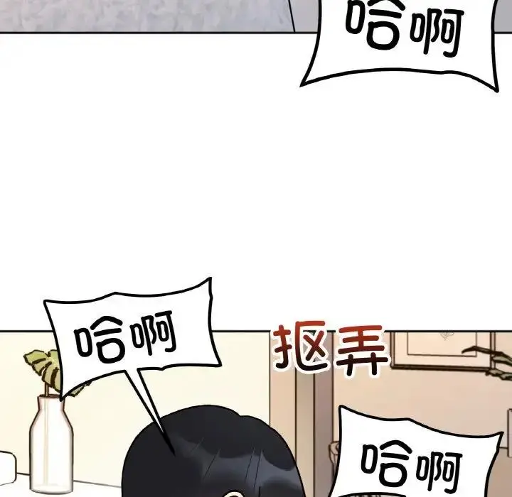 漫画《她才不是我姐姐》第24话第121张图