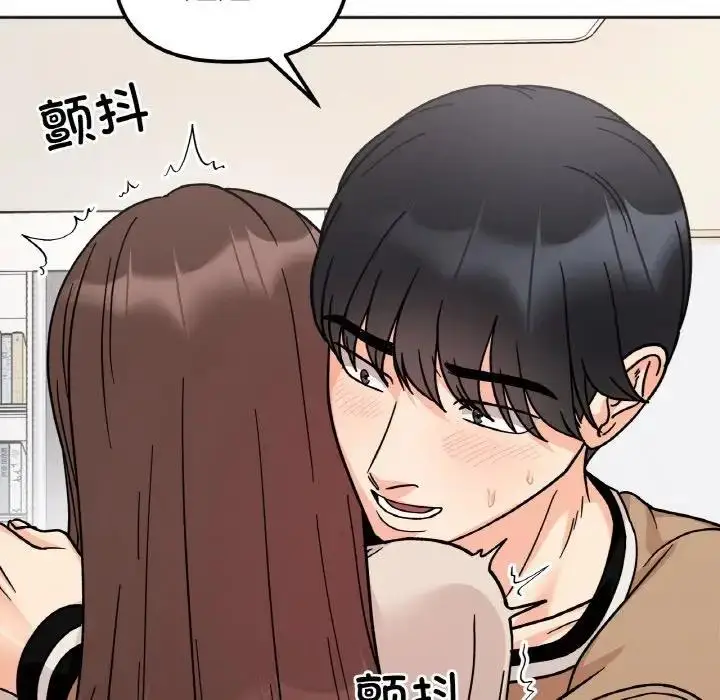 漫画《她才不是我姐姐》第24话第125张图