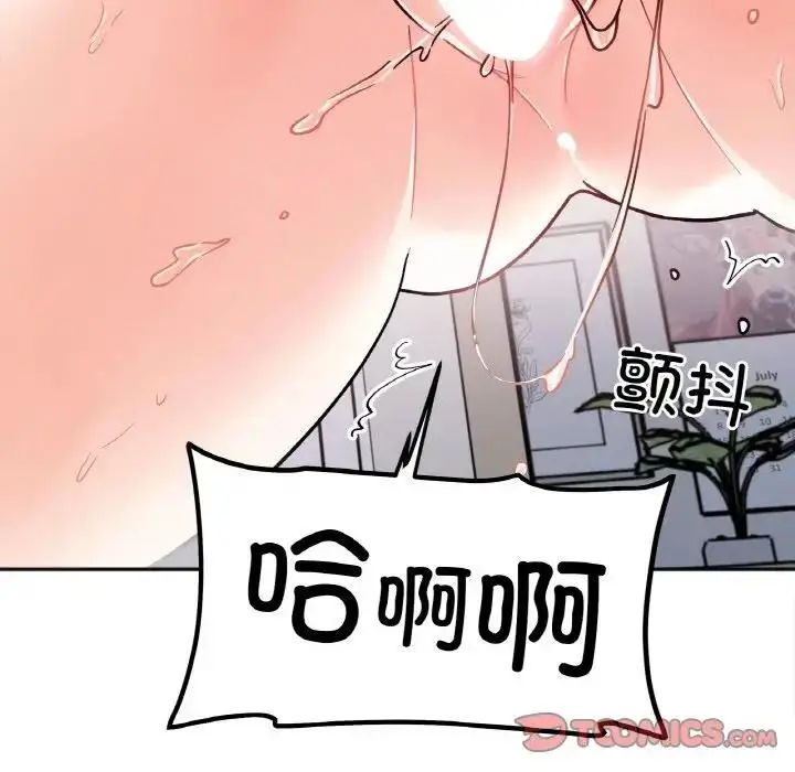 漫画《她才不是我姐姐》第24话第129张图