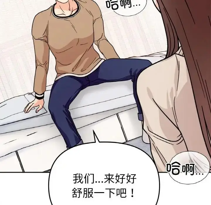 漫画《她才不是我姐姐》第24话第134张图