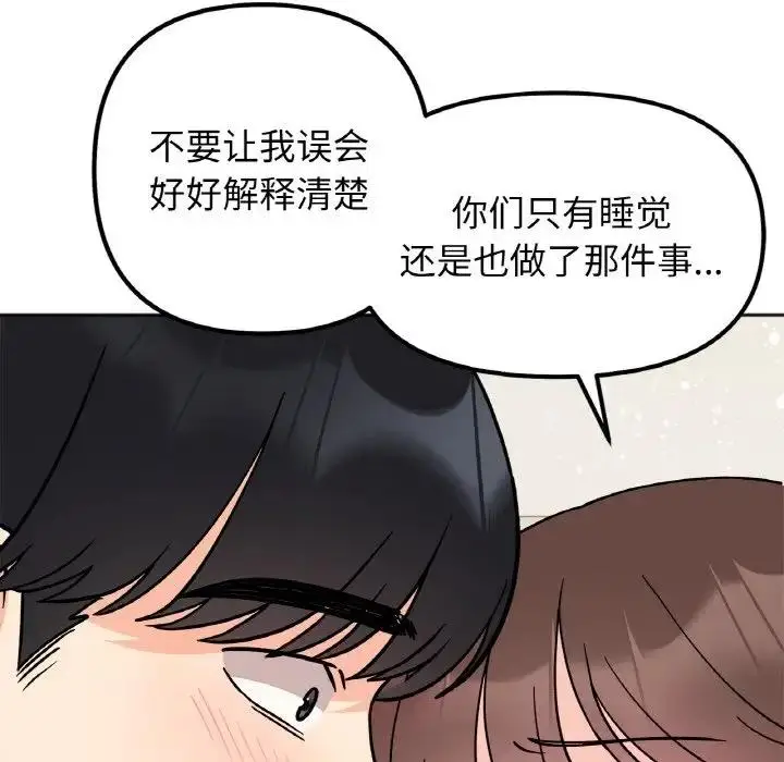 漫画《她才不是我姐姐》第24话第29张图
