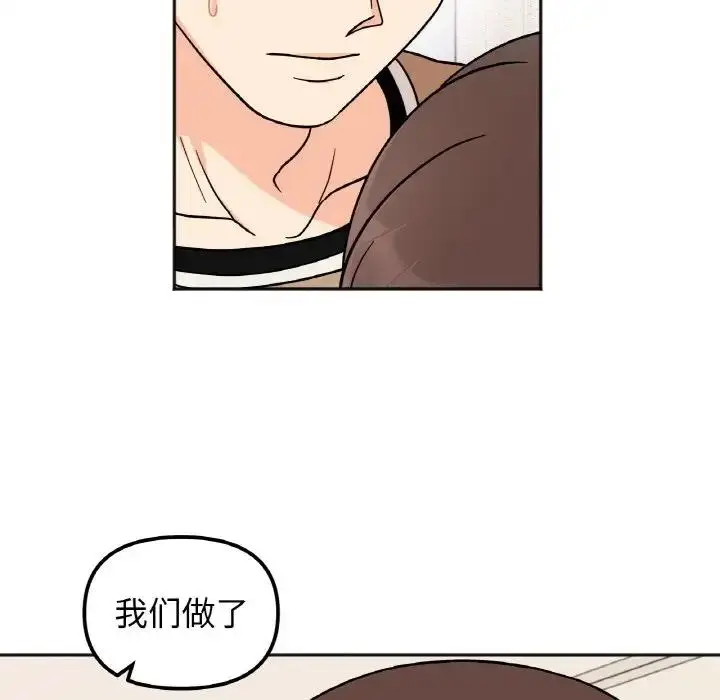 漫画《她才不是我姐姐》第24话第32张图