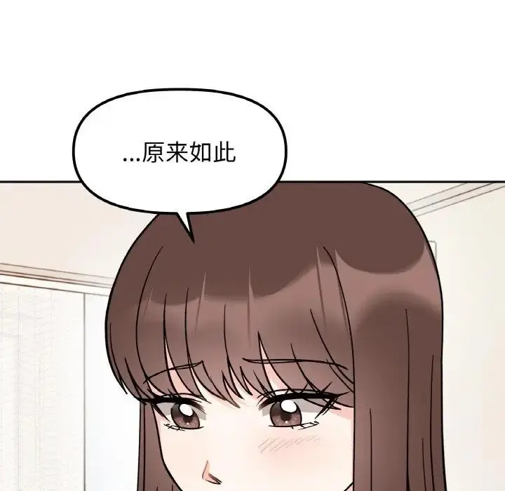漫画《她才不是我姐姐》第24话第35张图