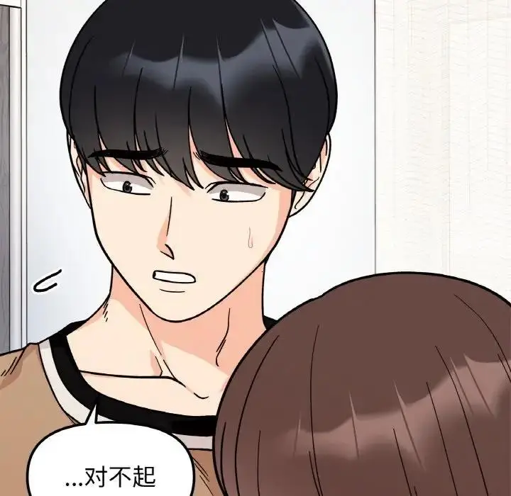 漫画《她才不是我姐姐》第24话第38张图