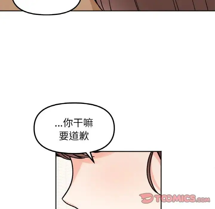 漫画《她才不是我姐姐》第24话第39张图