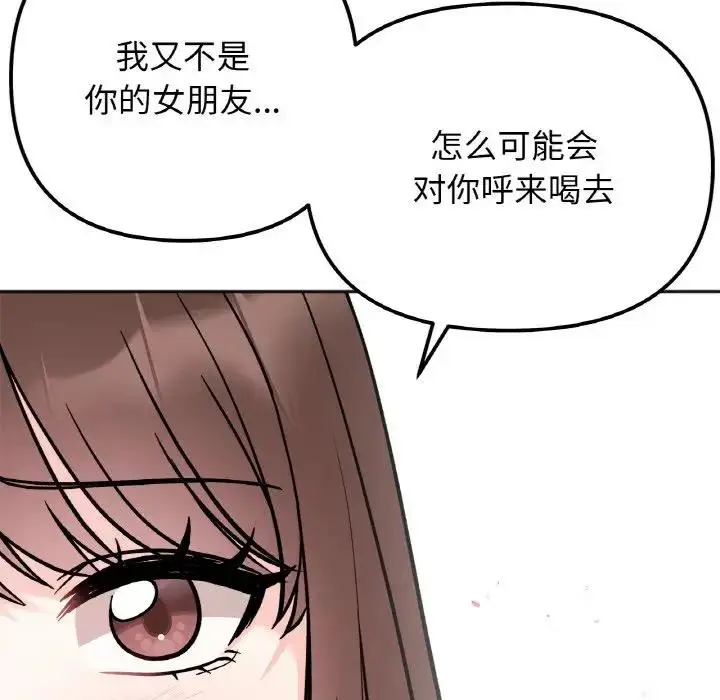 漫画《她才不是我姐姐》第24话第41张图