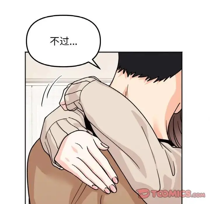 漫画《她才不是我姐姐》第24话第45张图