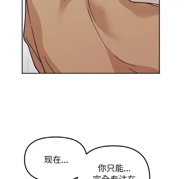 漫画《她才不是我姐姐》第24话第46张图
