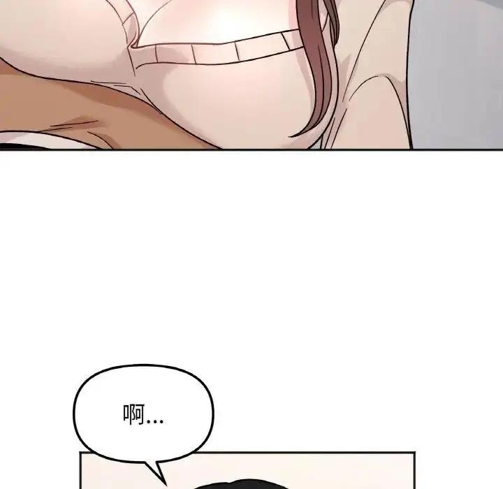 漫画《她才不是我姐姐》第24话第48张图
