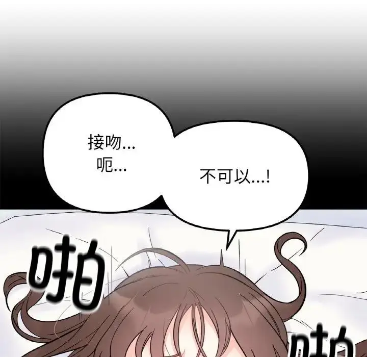 漫画《她才不是我姐姐》第24话第65张图