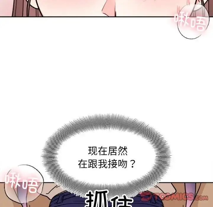 漫画《她才不是我姐姐》第24话第69张图