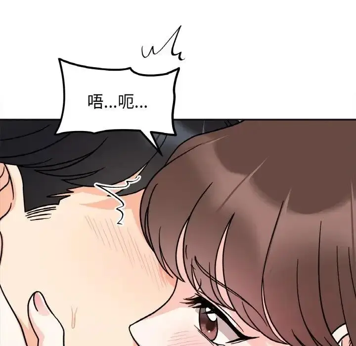 漫画《她才不是我姐姐》第24话第73张图