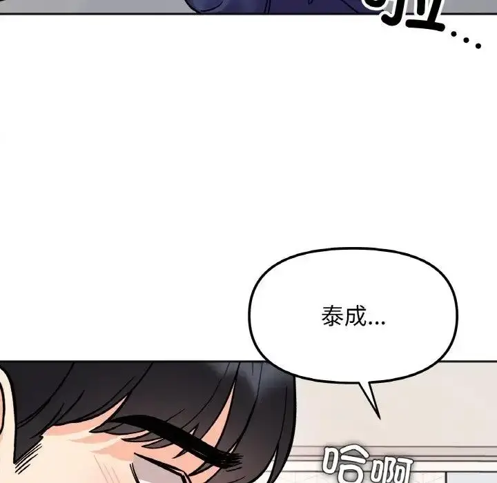 漫画《她才不是我姐姐》第24话第97张图